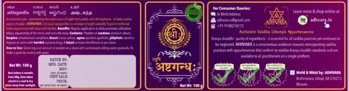 UDUPI ŚRĪ ASHTAGANDHA POWDER [100 gms] - 100% Natural - Image 3