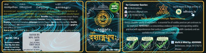 UDUPI ŚRĪ DASHANGA DHOOPA Powder [100 gms] - 100% Natural - Image 3